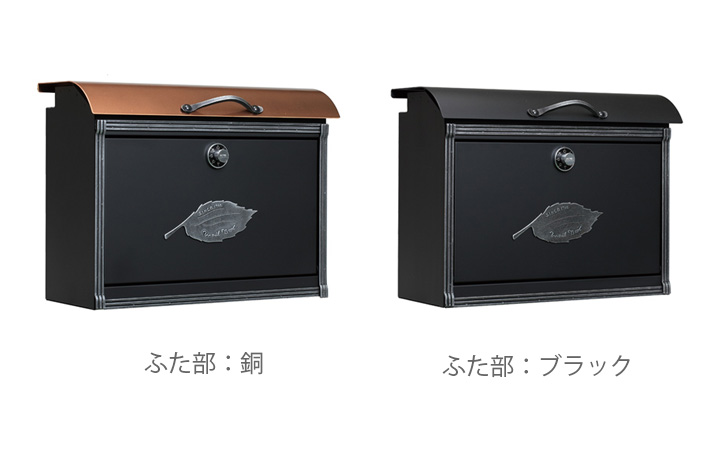 クラシカルな郵便ポスト 「コパリッドポスト リーフ」