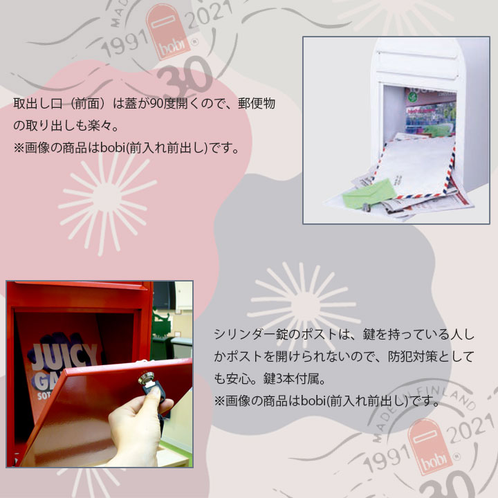 郵便ポスト 壁掛け「ボビUSA（bobi USA）前入れ前出し ※シリンダー錠」 スタンド別売り