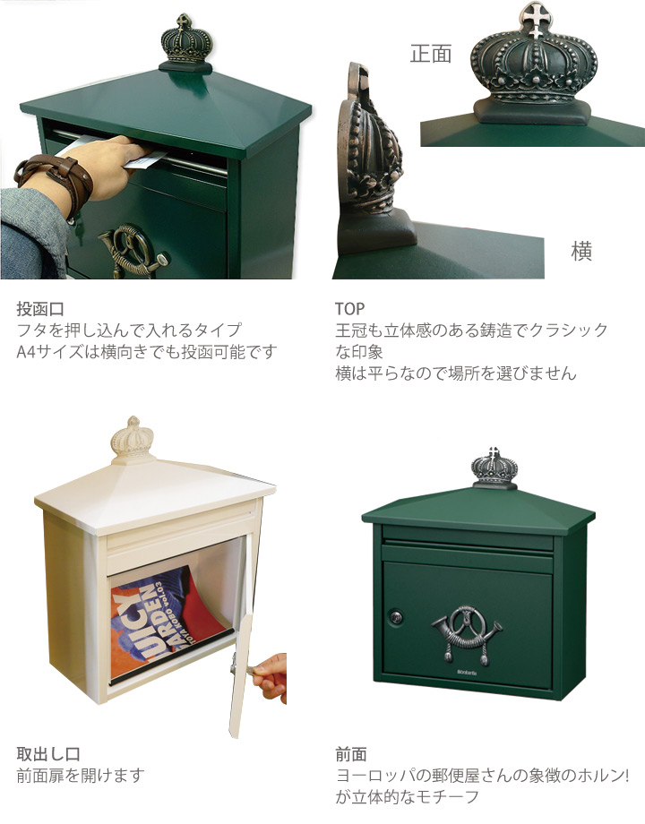 前入れ前出し鍵付き「ドゥカユ DECAYEUX社製郵便ポスト D210」