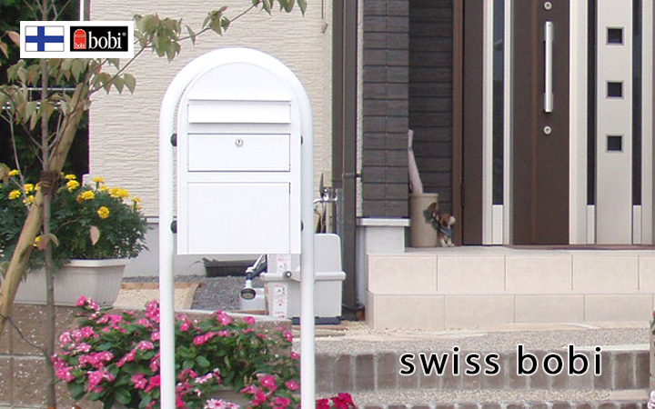 「Bobi ボビ社製 郵便ポスト スイスボビ （前入れ前出し）」 