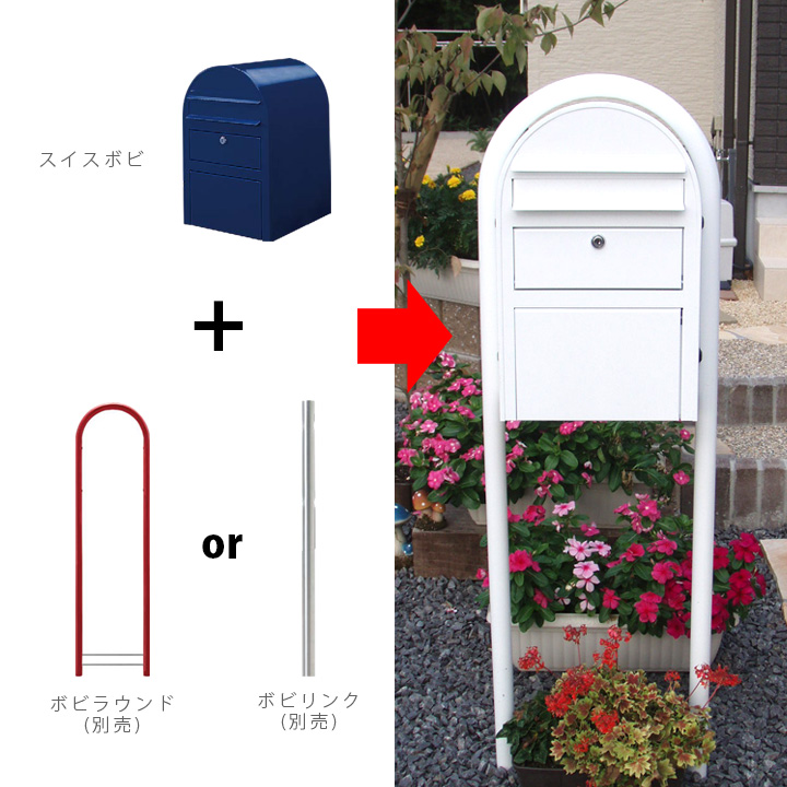 「Bobi ボビ社製 郵便ポスト スイスボビ ステンレス （前入れ前出し）」