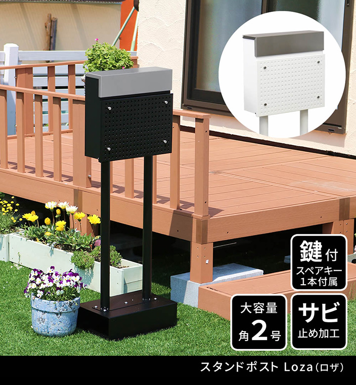 鍵付き　「スタンドポスト Roza（ロザ） PST-006」