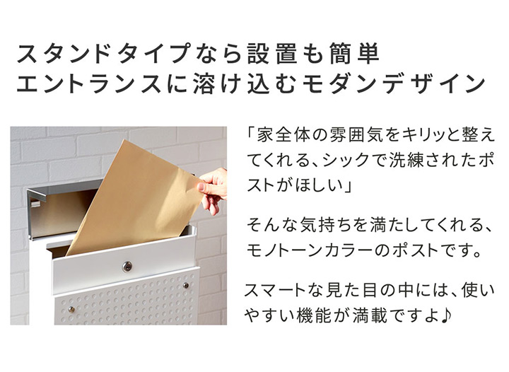 鍵付き　「スタンドポスト Roza（ロザ） PST-006」