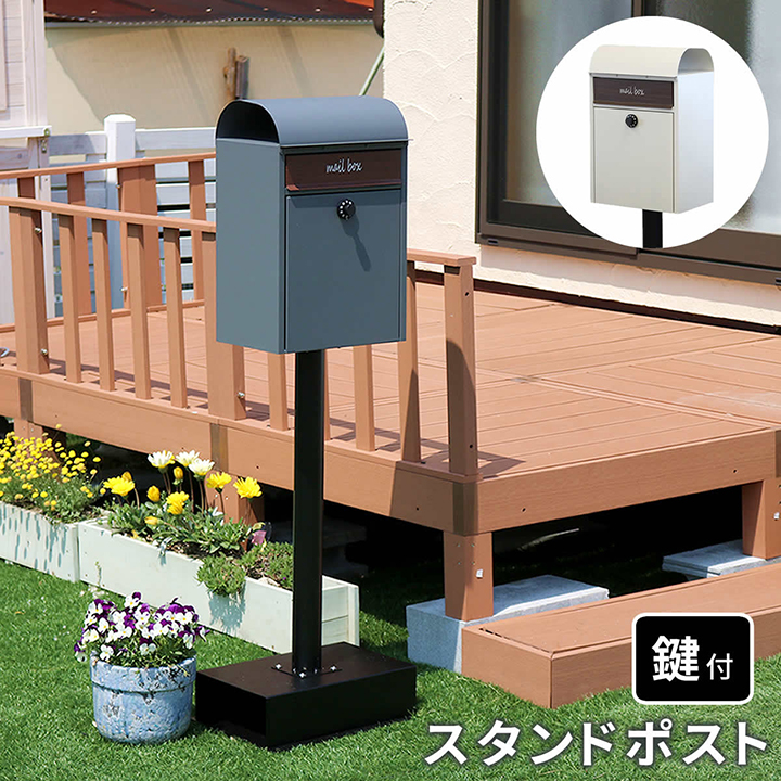 鍵付き　「スタンドポスト Roza（ロザ） PST-006」