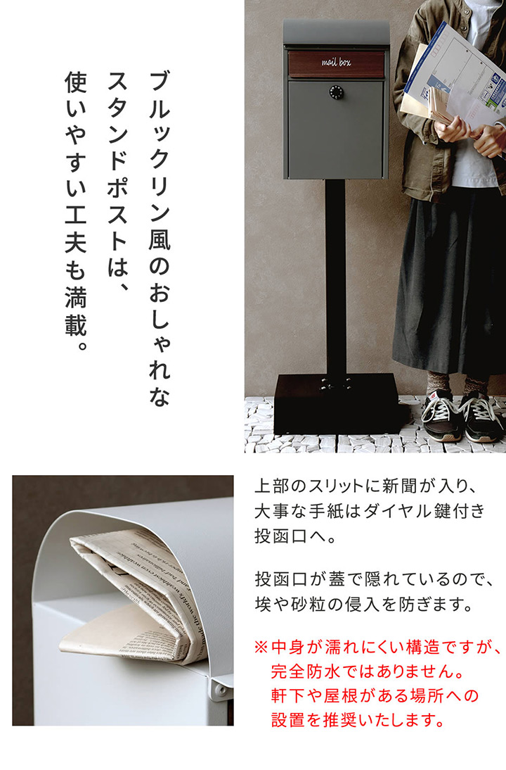 鍵付き　「スタンドポスト Roza（ロザ） PST-006」