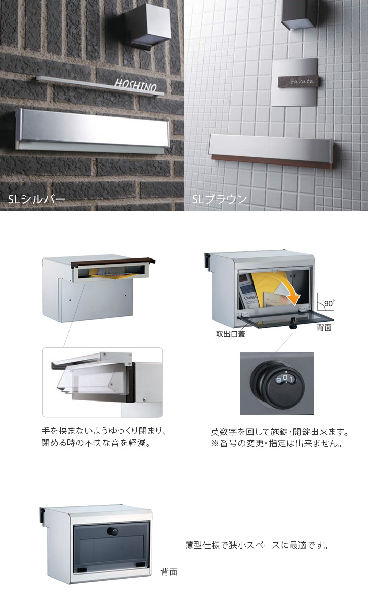 「口金ポスト COLLANA コラーナ 05/15 ダイヤル錠タイプ」