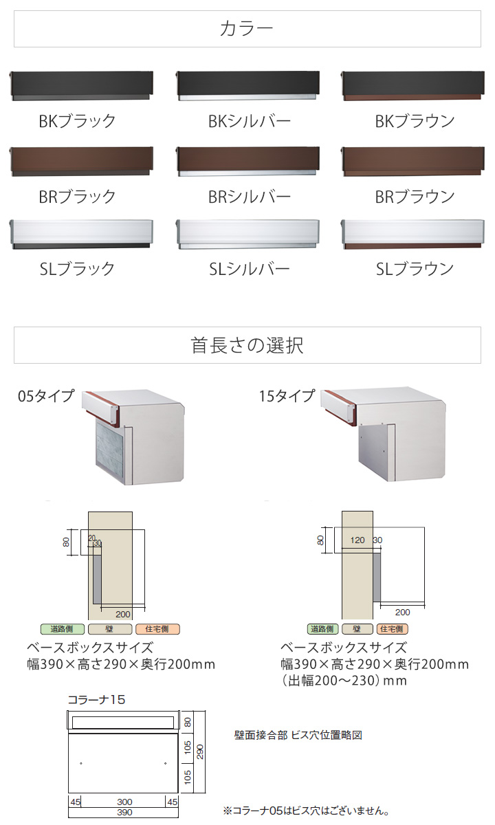「口金ポスト COLLANA コラーナ 05/15 ダイヤル錠タイプ」