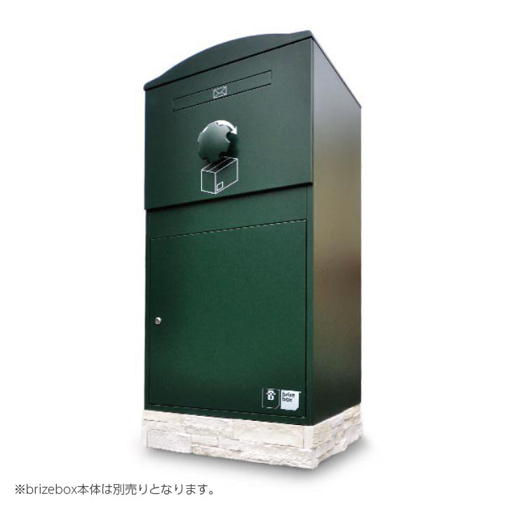 「Brizebox ブライズボックス EXラージ専用 据え置き台座」【宅配ボックス本体別売り】
