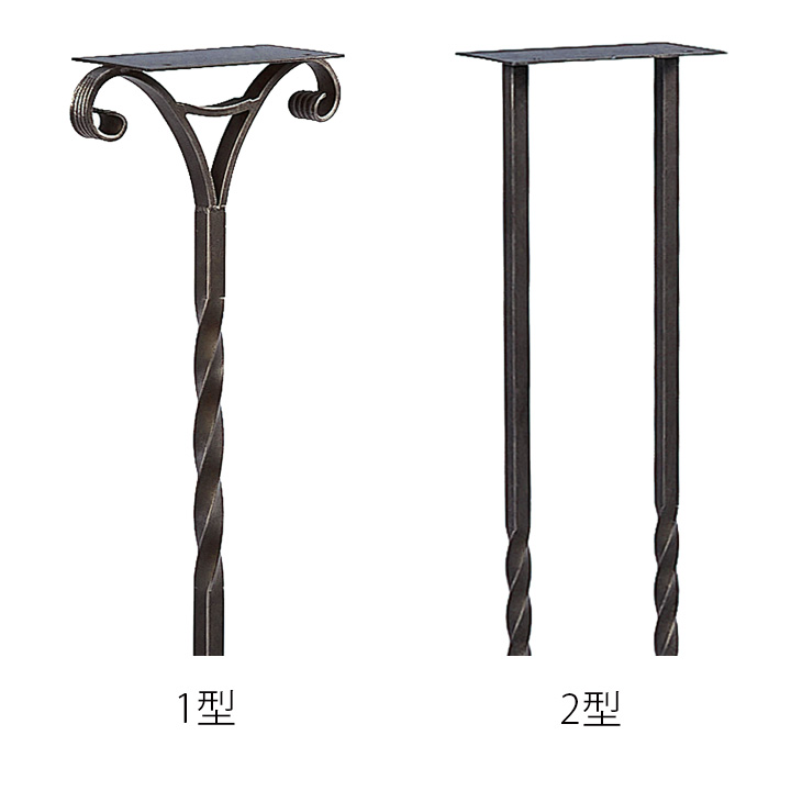 【特注ブロンズ古美】「ポストスタンドクラシック 1型/2型」 ※ポスト別売