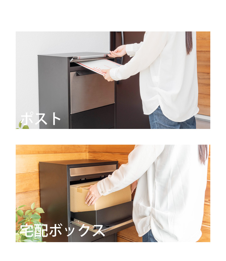 ポスト付き宅配ボックス デリ（DELI）