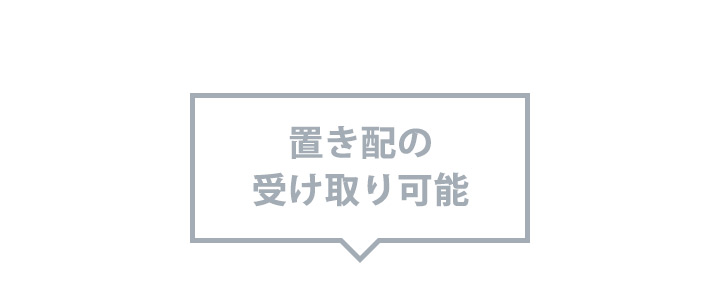 ポスト付き宅配ボックス デリ（DELI）