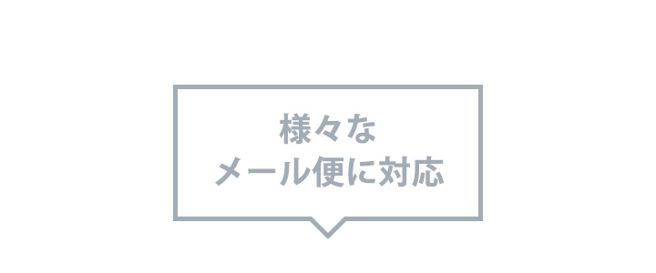 ポスト付き宅配ボックス デリ（DELI）