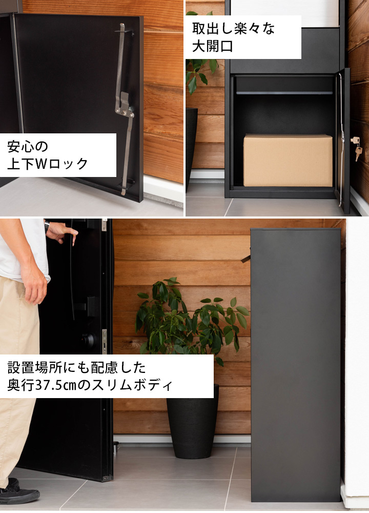 ポスト付き宅配ボックス デリ（DELI）