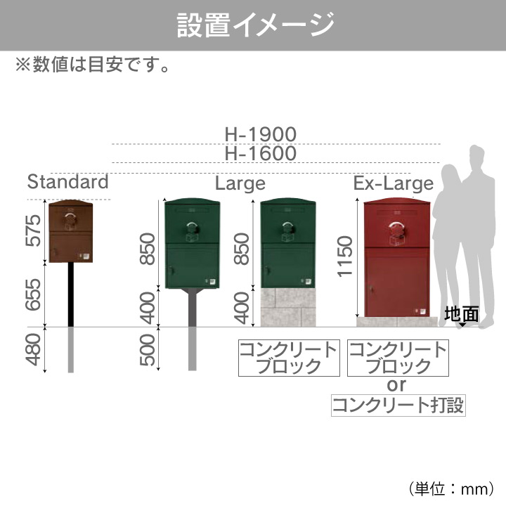 複数受取り対応「宅配ボックス Brizebox ブライズボックス スタンダード」【スタンドポール別売り】