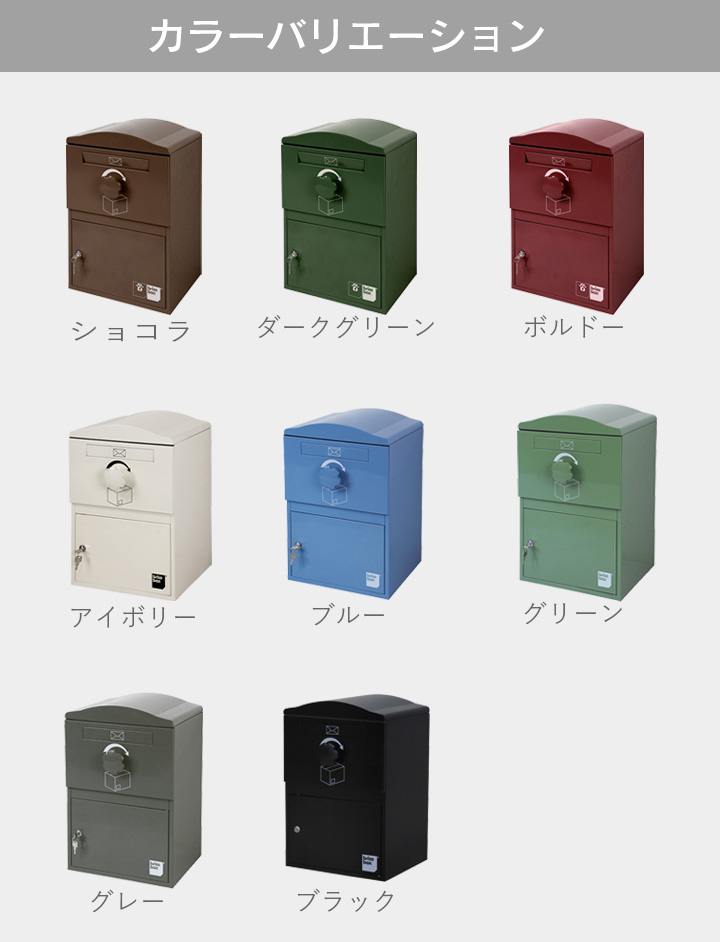 複数受取り対応「宅配ボックス Brizebox ブライズボックス スタンダード」【スタンドポール別売り】