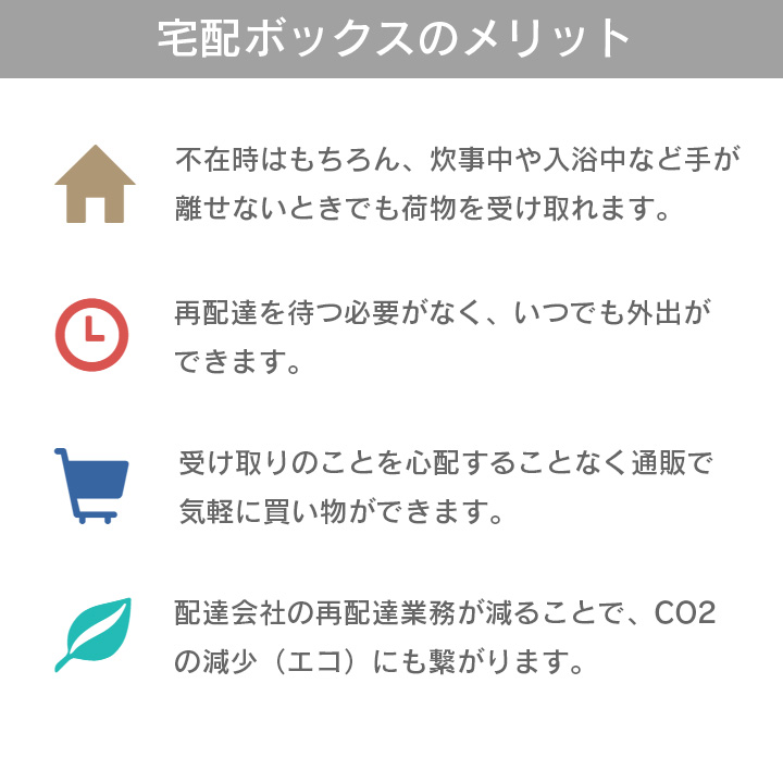 複数受取り対応「宅配ボックス Brizebox ブライズボックス スタンダード」【スタンドポール別売り】