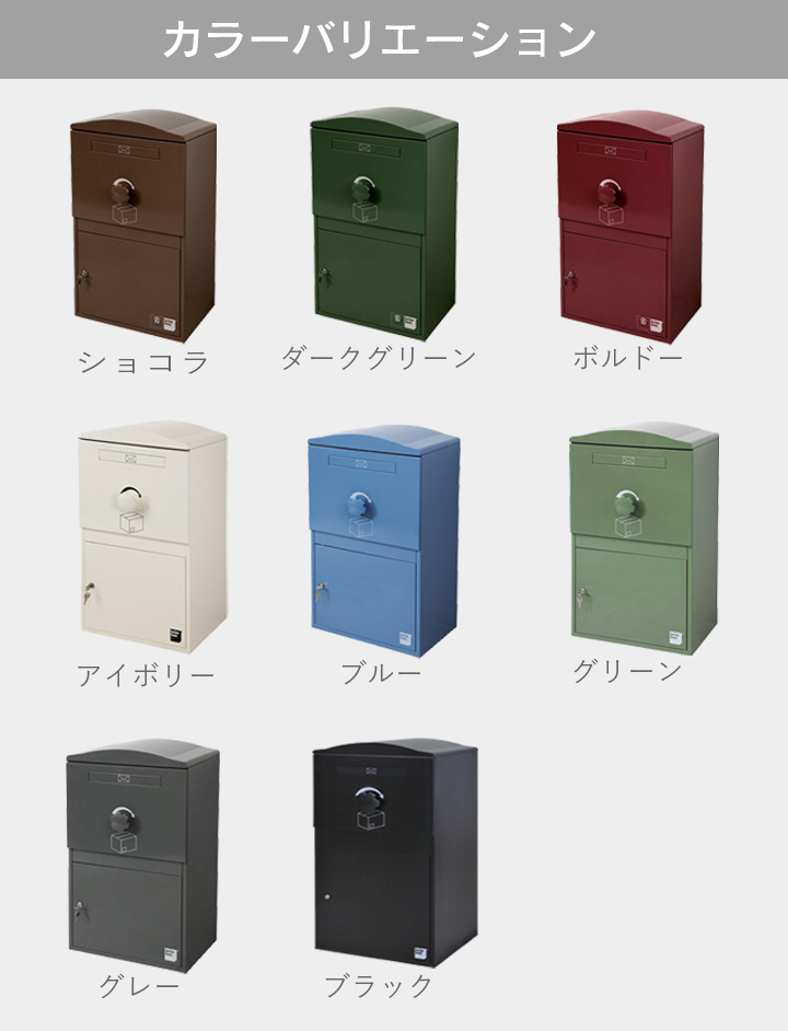 複数受取り対応「宅配ボックス Brizebox ブライズボックス スタンダード」【スタンドポール別売り】