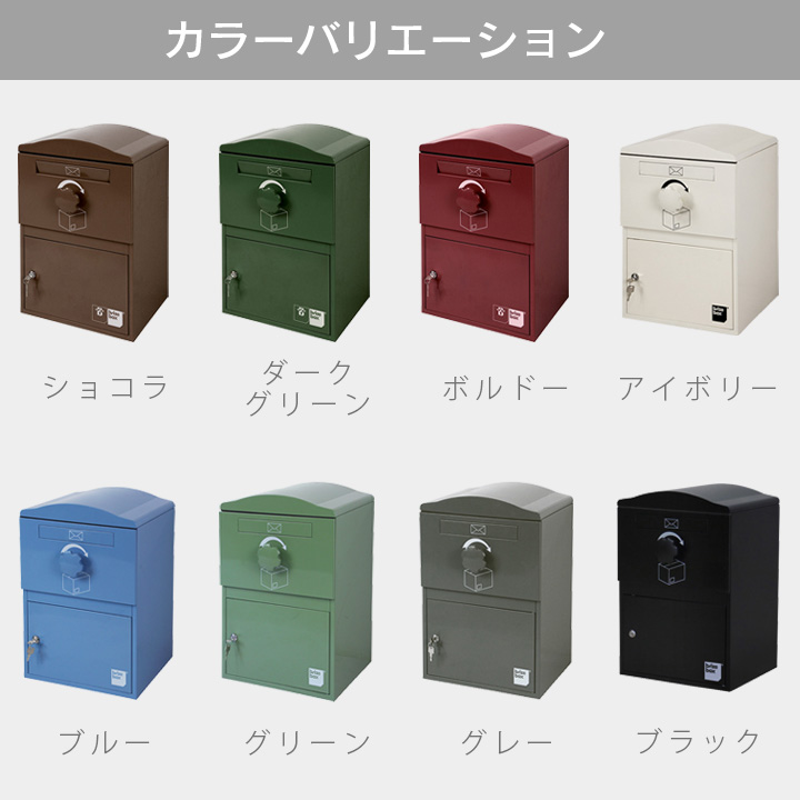 複数受取り対応「宅配ボックス Brizebox ブライズボックス スタンダード」【スタンドポール別売り】