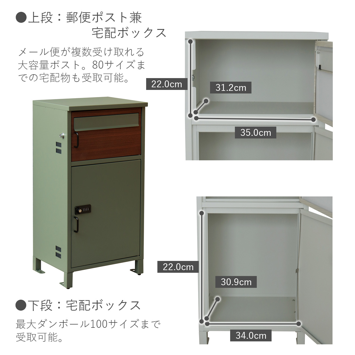 受取可能サイズ