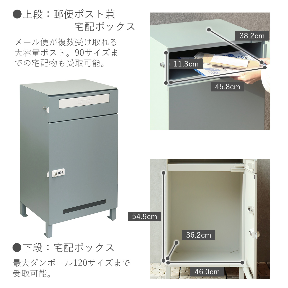 「郵便ポスト付き 宅配ボックス Steella（スティーラ）」