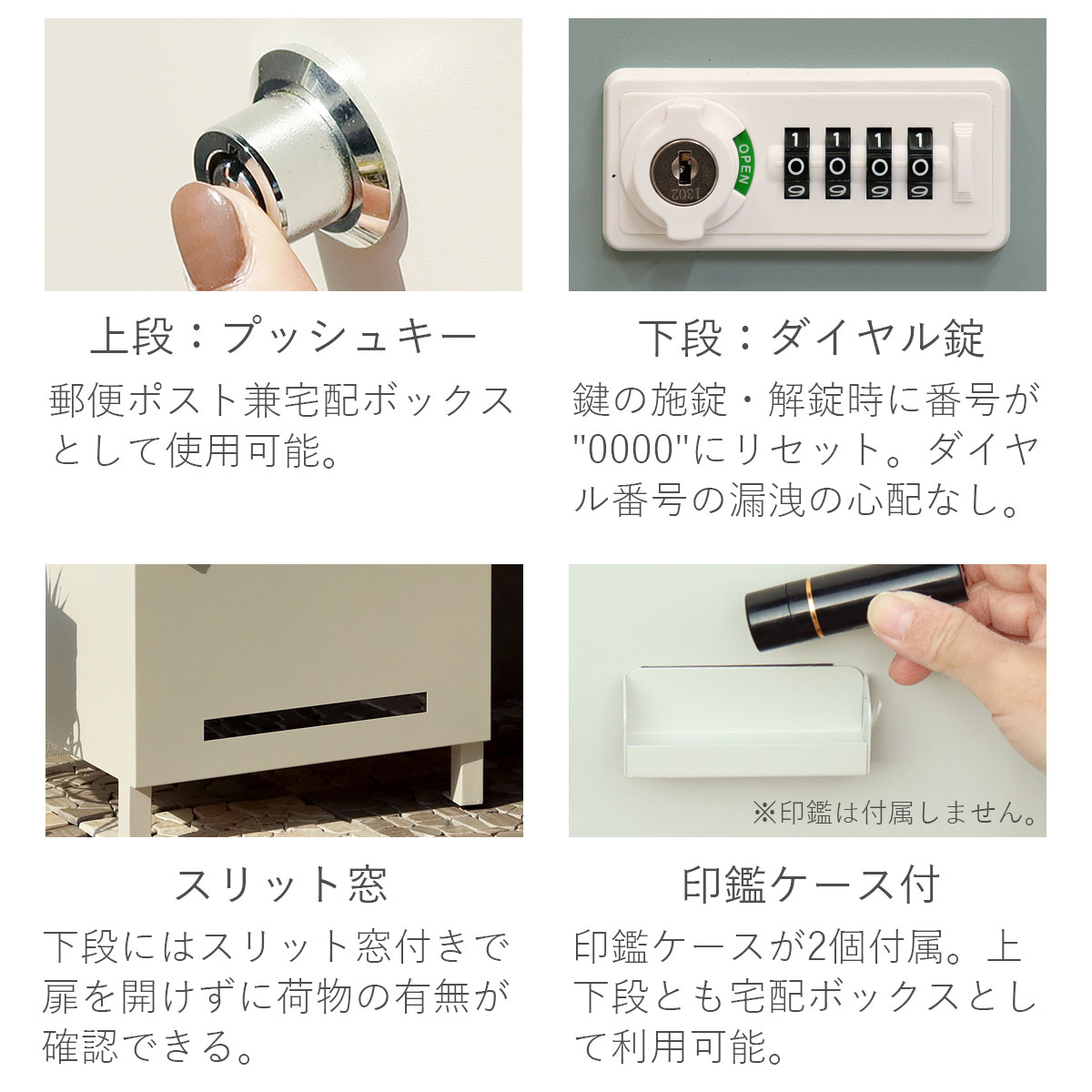 「郵便ポスト付き 宅配ボックス Steella（スティーラ）」