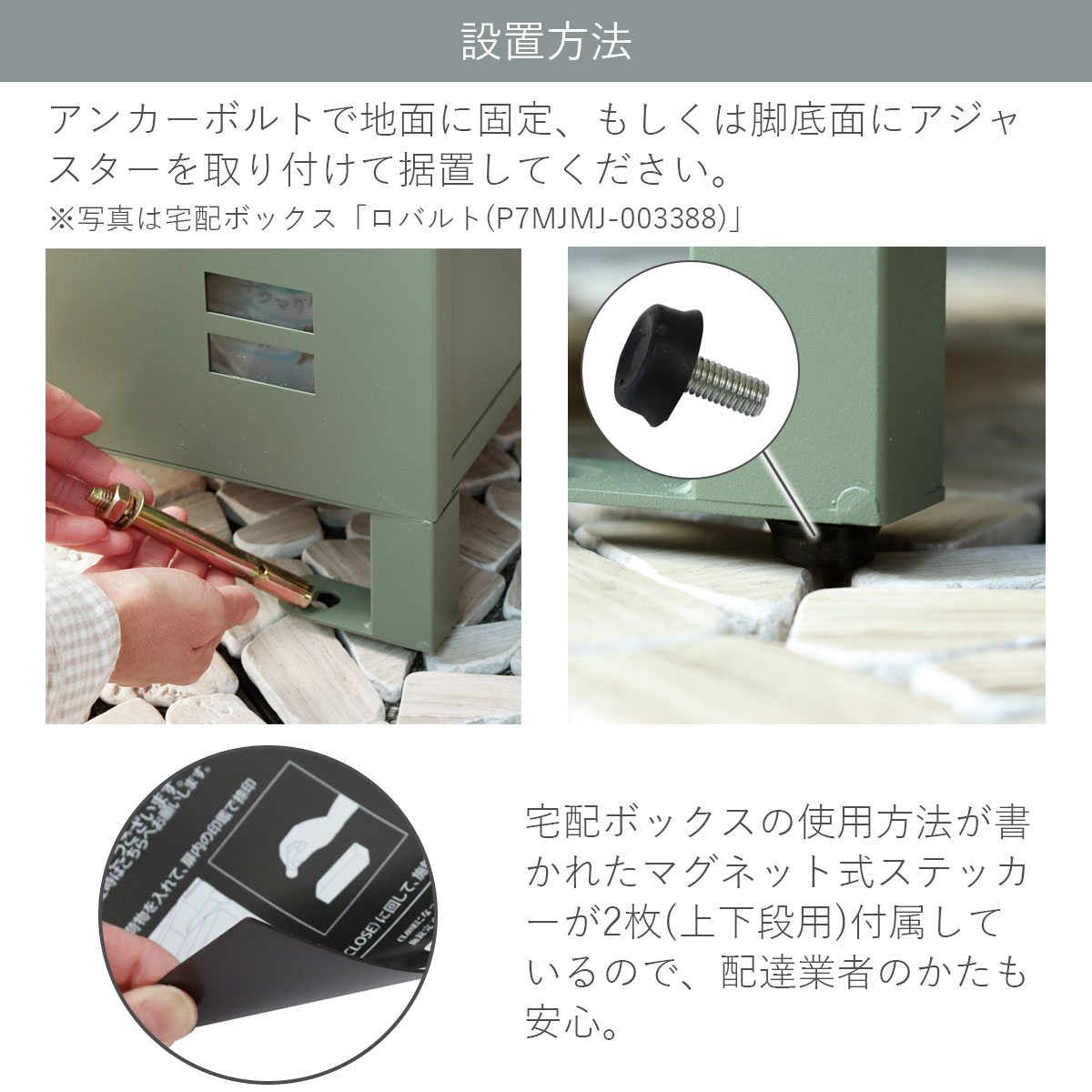 「郵便ポスト付き 宅配ボックス Steella（スティーラ）」