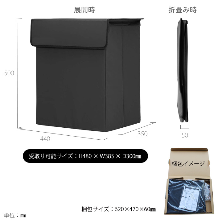 「折りたたみ宅配ボックス Soft Box ソフトボックス 65L」