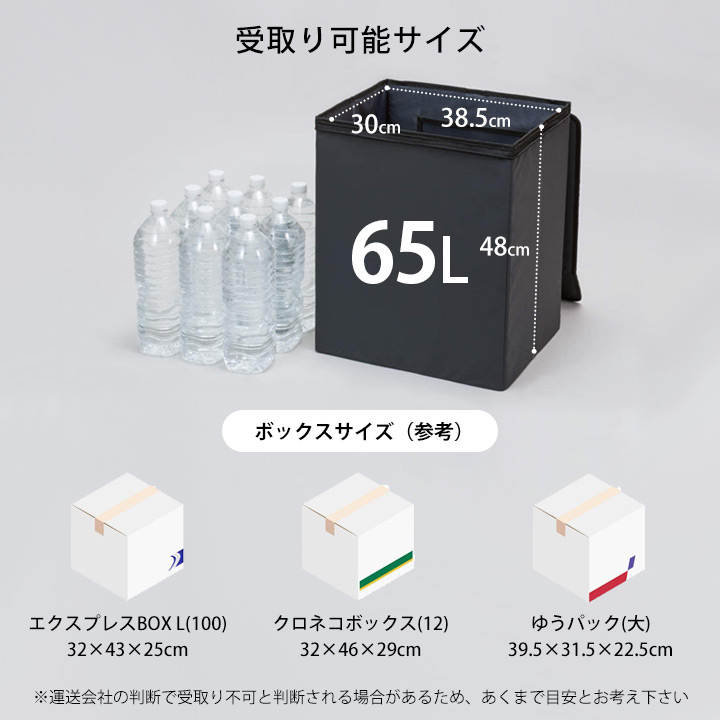 「折りたたみ宅配ボックス Soft Box ソフトボックス 65L」