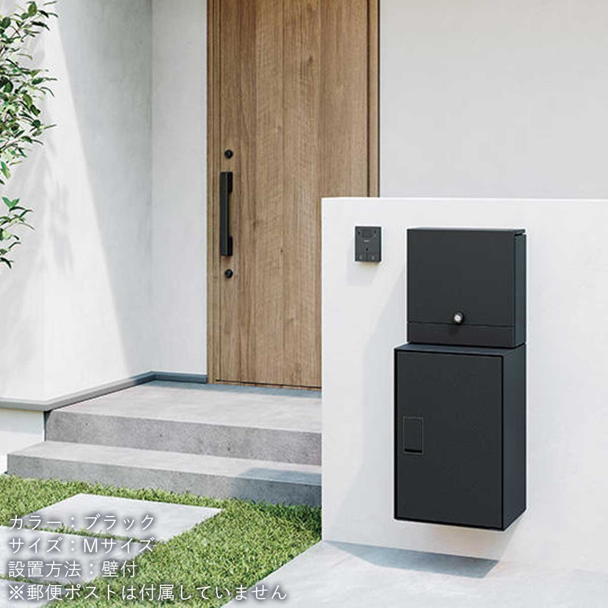 発送 機能 付き 宅配ボックス「 ナスタボックス ライト Mサイズ 壁掛け