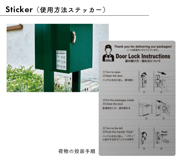 ドイツ・Maxknobloch社「宅配ボックス＆ポスト KNOBOX(ノボックス)」