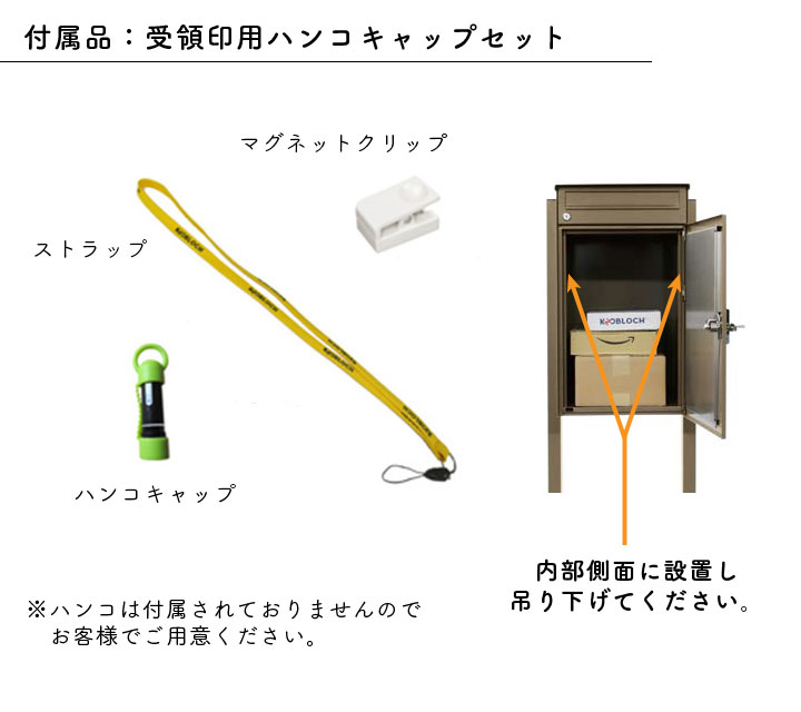 ドイツ・Maxknobloch社「宅配ボックス＆ポスト KNOBOX(ノボックス)」