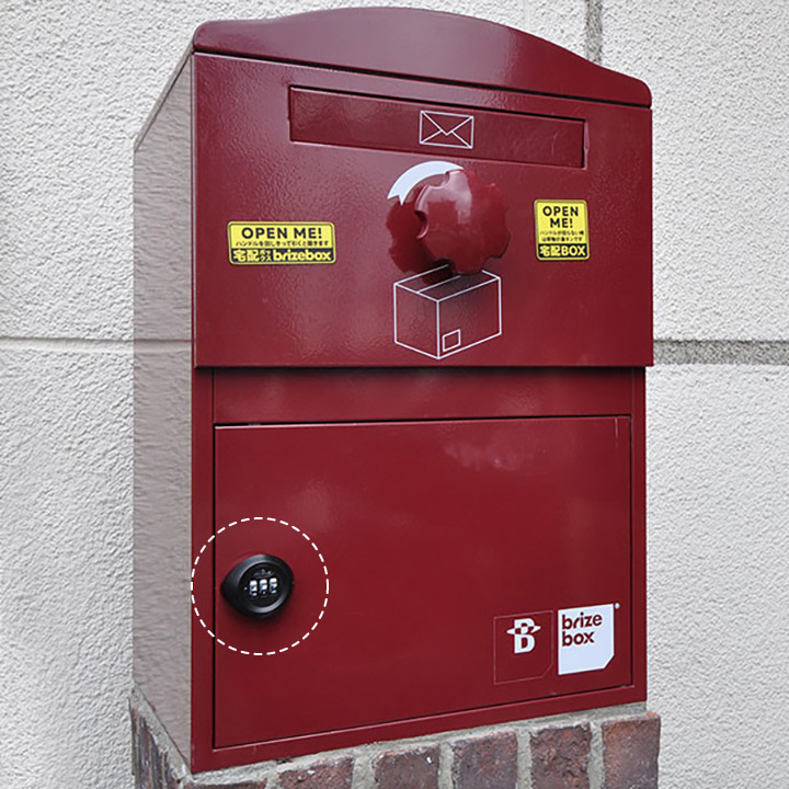 「Brizebox ブライズボックス ダイヤルキー ※宅配ボックス本体別売り」