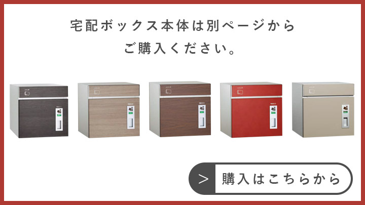 「コルディア専用 埋込用台座 」