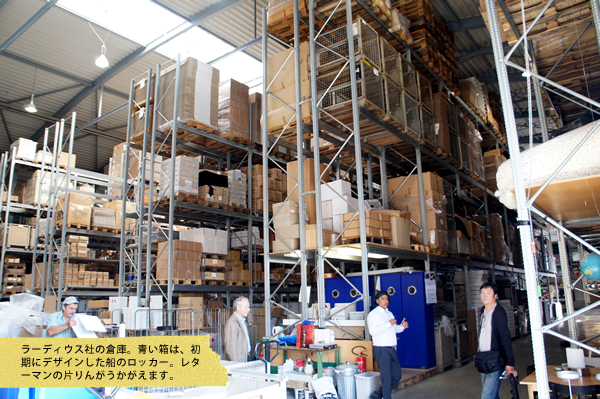 ラーディウス社の倉庫