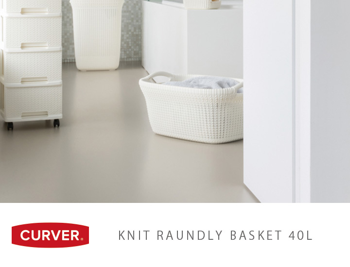 「カーバー （CURVER） ニット ランドリーバスケット 40L（KNIT LAUNDRY BASKET 40L）」