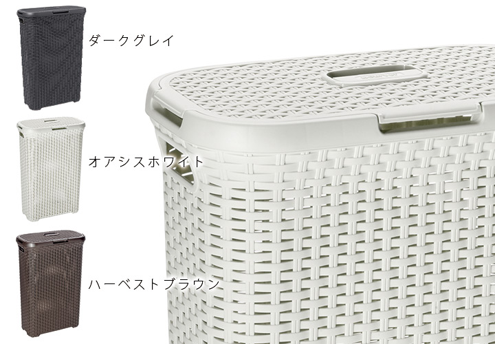 樹脂製ラタン調洗濯かご「カーバー （CURVER） スタイル レクト ハンパー 40L（STYLE RECT HAMPER 40L）」