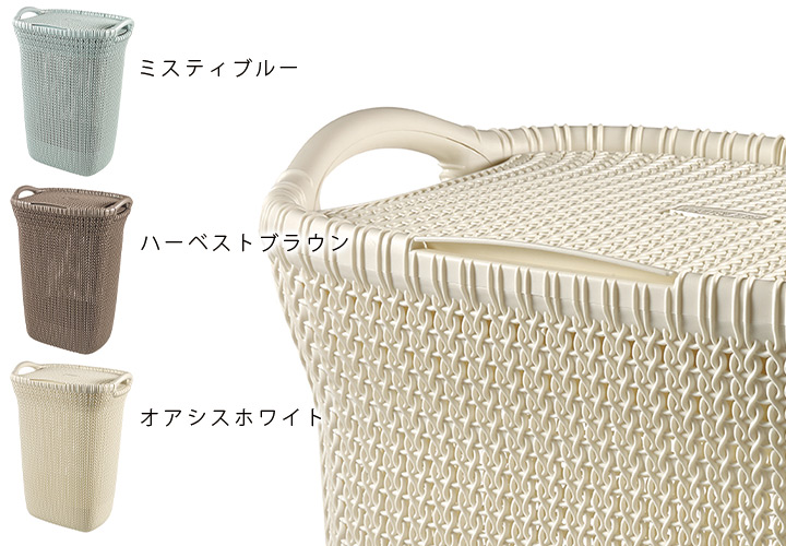「カーバー （CURVER） ニット ランドリー ハンパー 57L（KNIT LAUNDRY HAMPER 57L）」