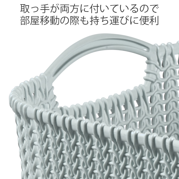 カーバー ニットスクエアバスケット 19L