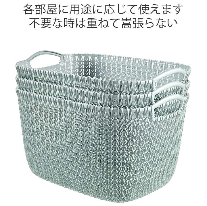 カーバー ニットスクエアバスケット 19L