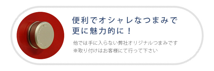 「BOBI CARGO ＆ スタンドBOBIROUND セット」（ボビ専用つまみ付き）