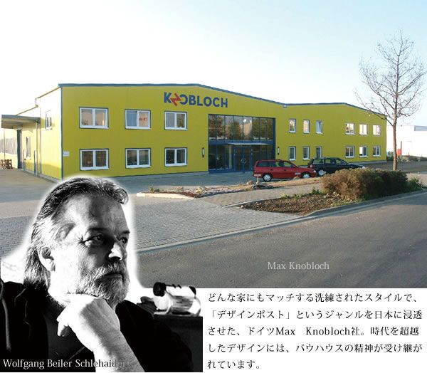 マックスノブロック