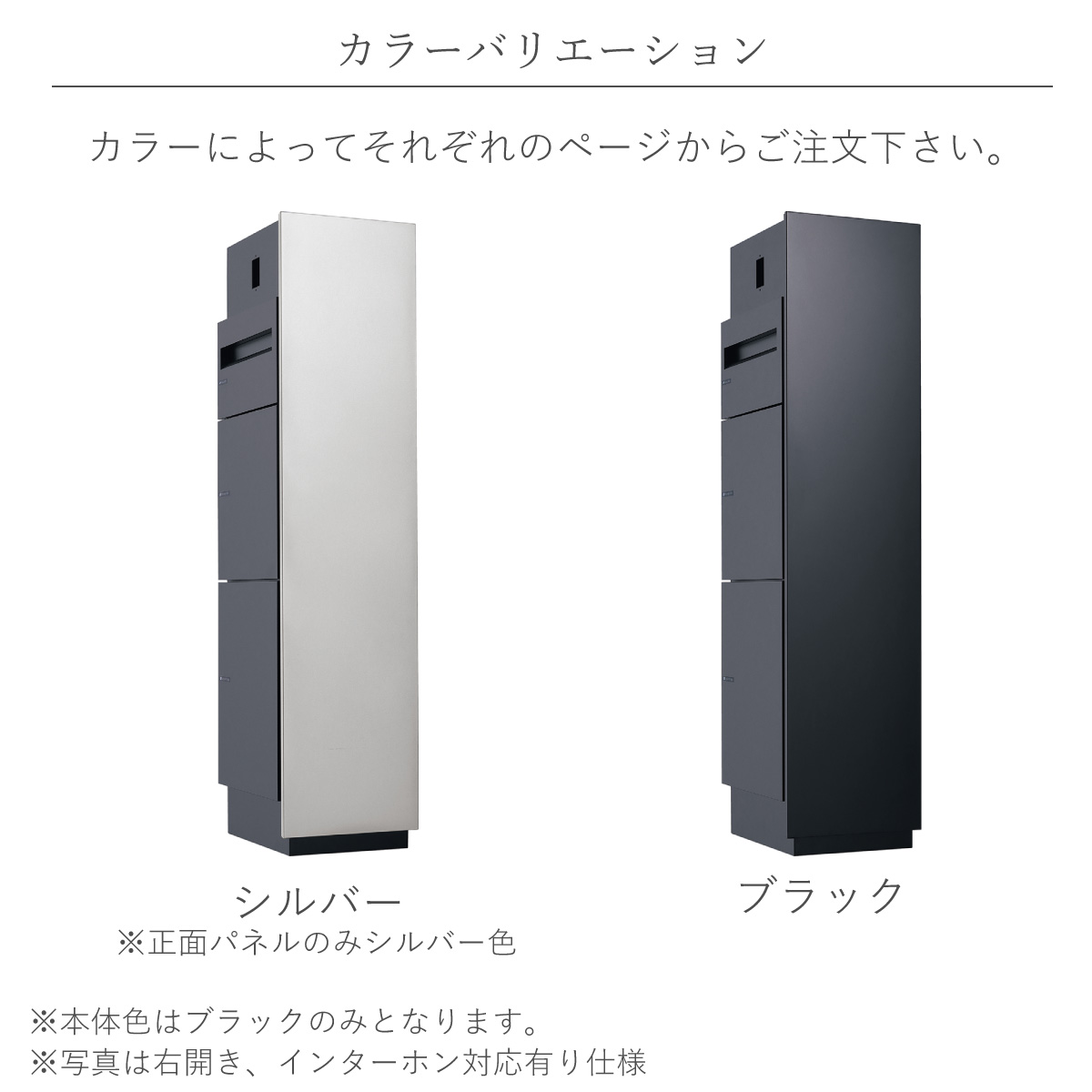 機能門柱「ミース」 カラーバリエーション