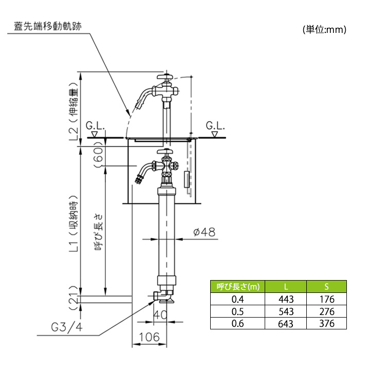 寒冷地対応埋め込み水栓「伸縮式立水栓 D-EN デン 呼び長さ0.5M」