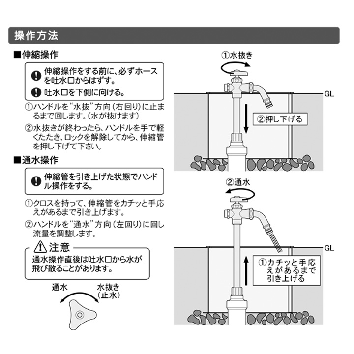 寒冷地対応埋め込み水栓「伸縮式立水栓 D-EN デン 呼び長さ0.6M」