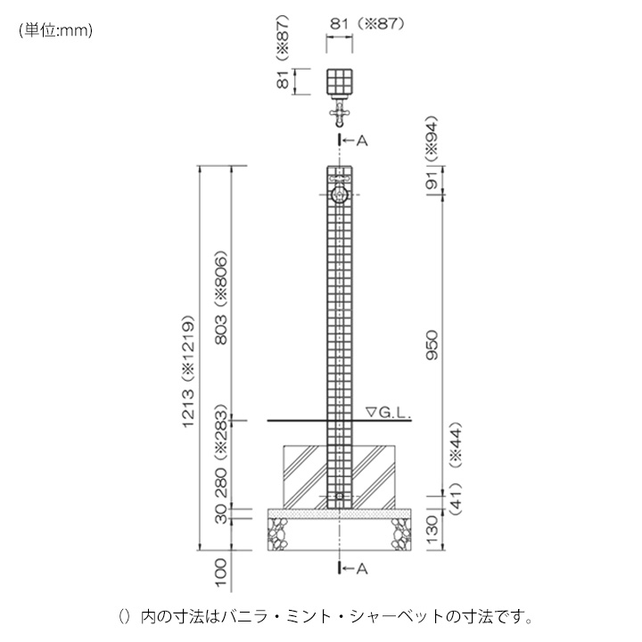 モザイクタイル製　立水栓「モゼック」