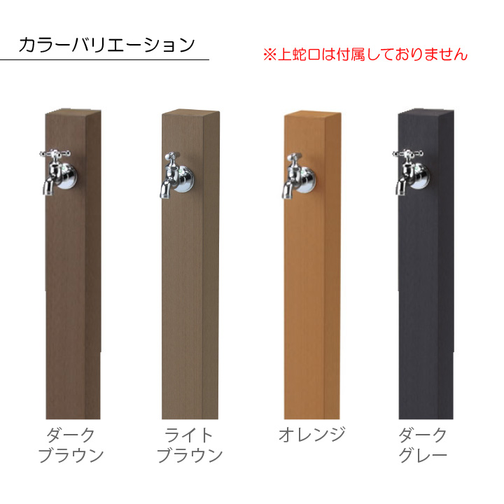 リサイクルで作られた人工木材の立水栓 「レヴウッド 補助蛇口仕様」