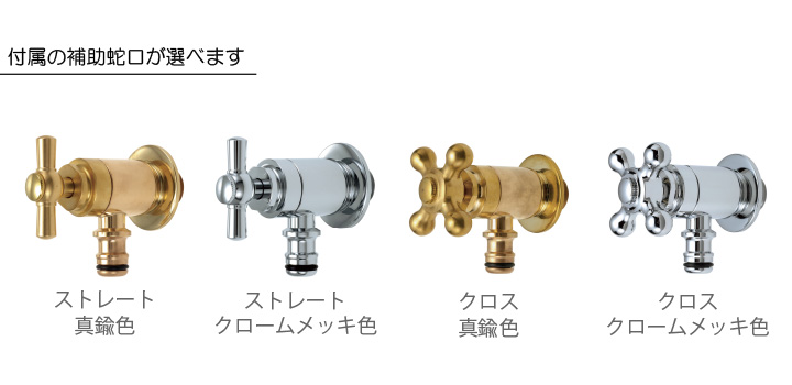 リサイクルで作られた人工木材の立水栓 「レヴウッド 補助蛇口仕様」