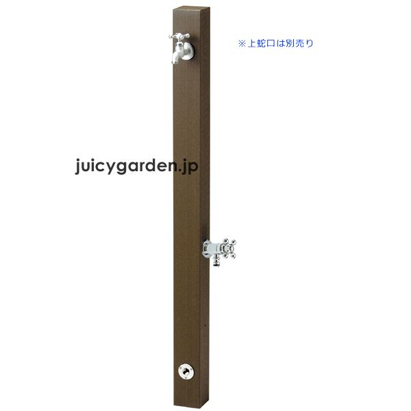 木調　立水栓　レヴウッド