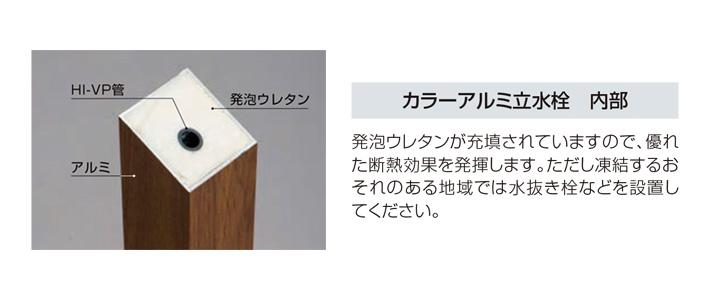 蛇口別売 「カラーアルミ立水栓 ロング」