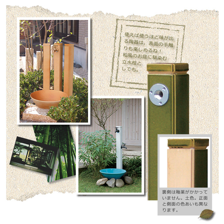 「陶器の立水栓　角＜配管入り＞」